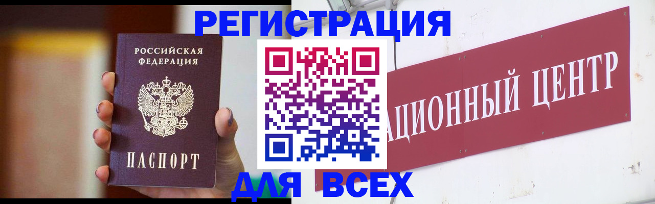 временная регистрация недорого в Волосово