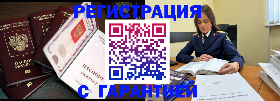 временная регистрация для всех в Волосово